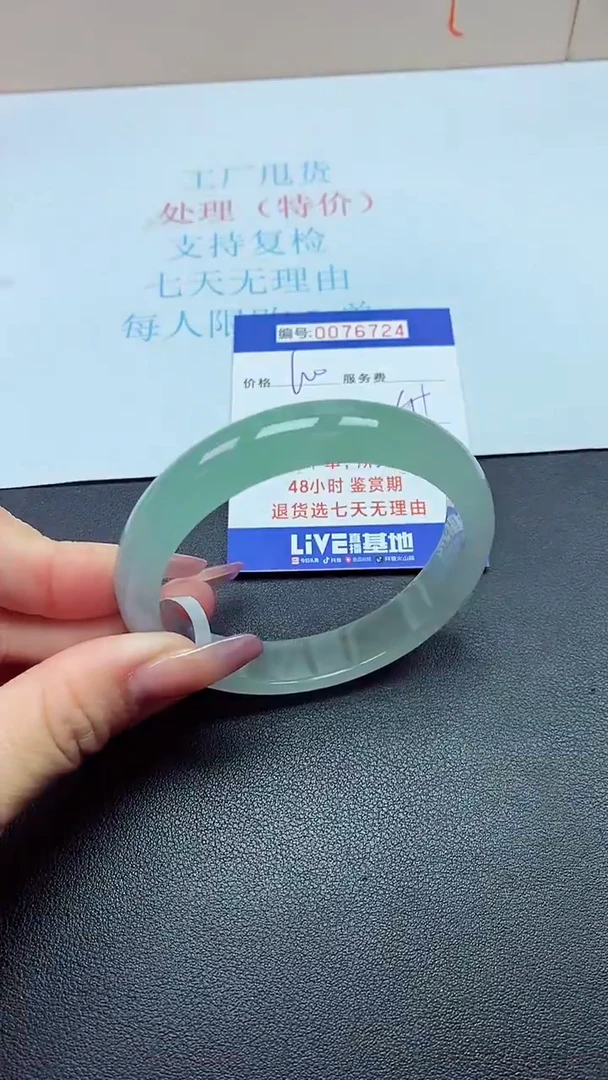 饰品以实物为准0076724