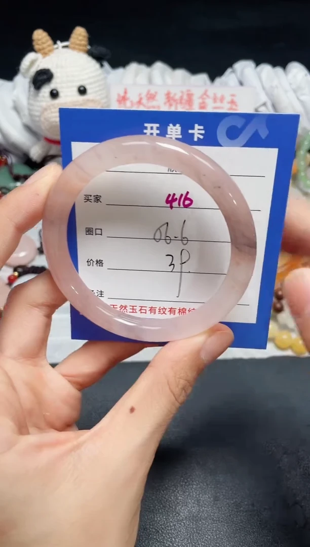 【闪购商品】石英质玉手镯未镶嵌416