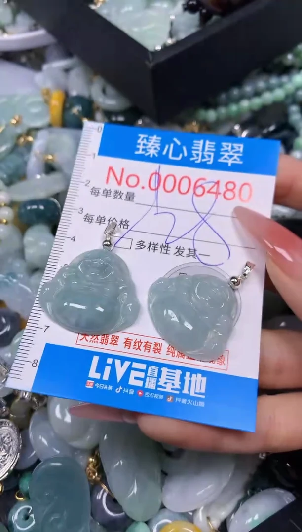 【闪购商品】翡翠颈饰未镶嵌含绳0006480