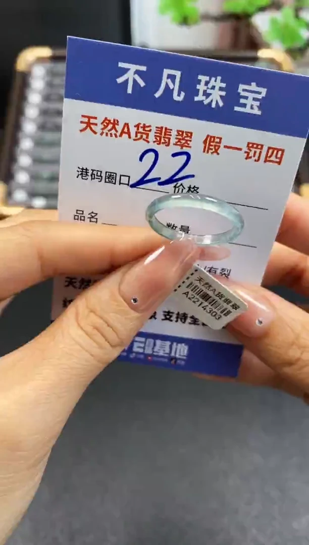 未镶嵌戒指翡翠天然A货翡翠14303