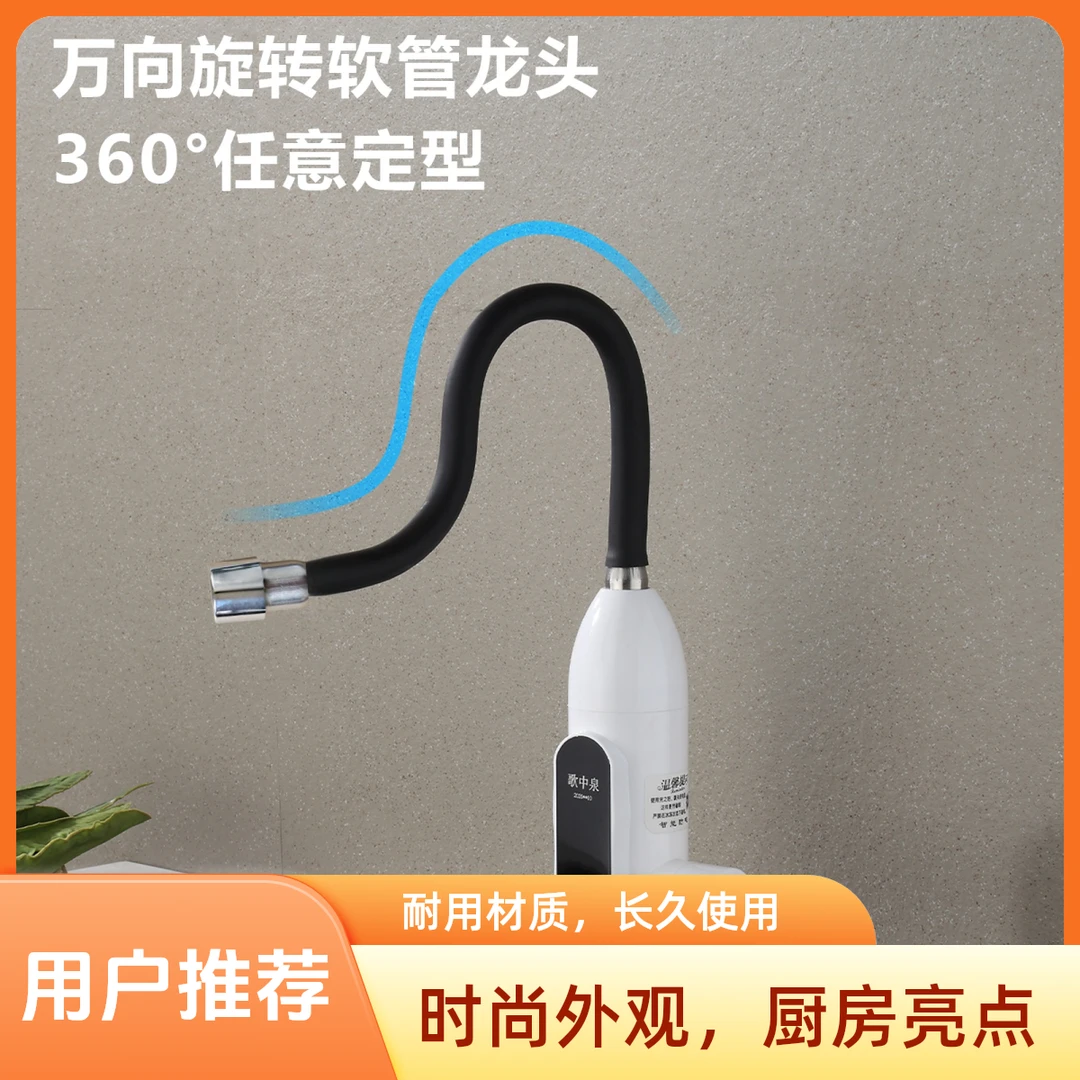 家用厨房卫生间冷热两用热水器抽拉式即热式快速加热电热水龙头