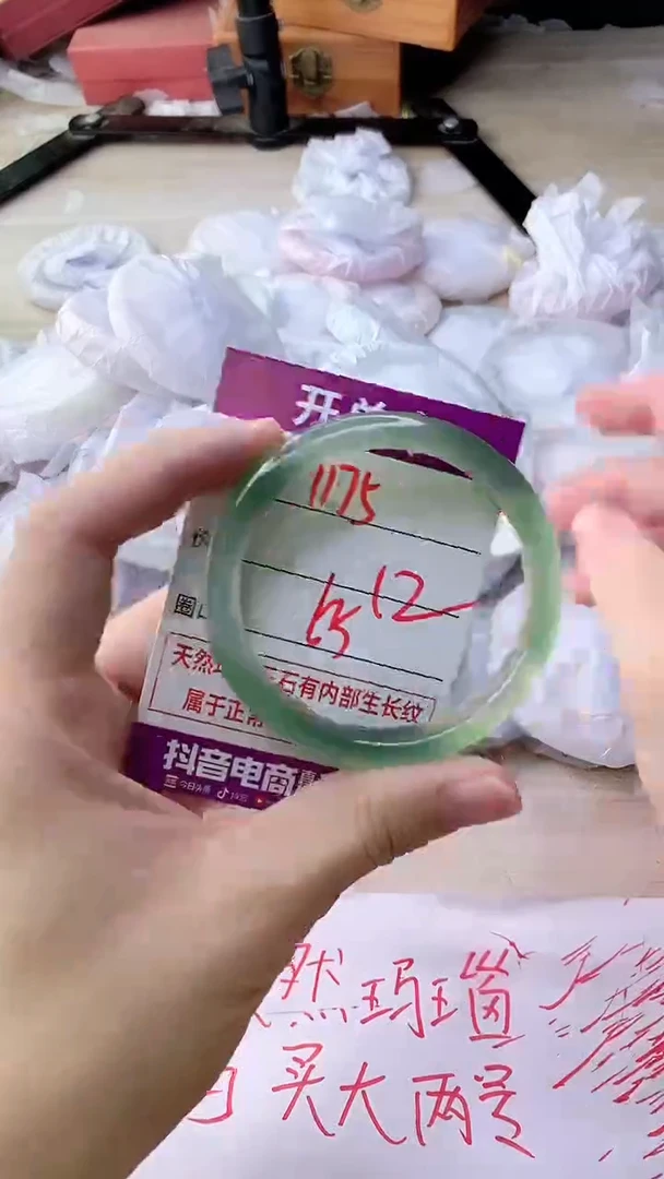 手镯玛瑙/玉髓未镶嵌1175