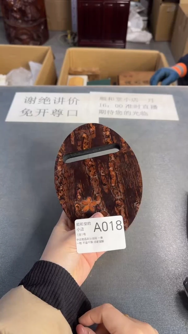 @***@托，顺和堂精选好物件