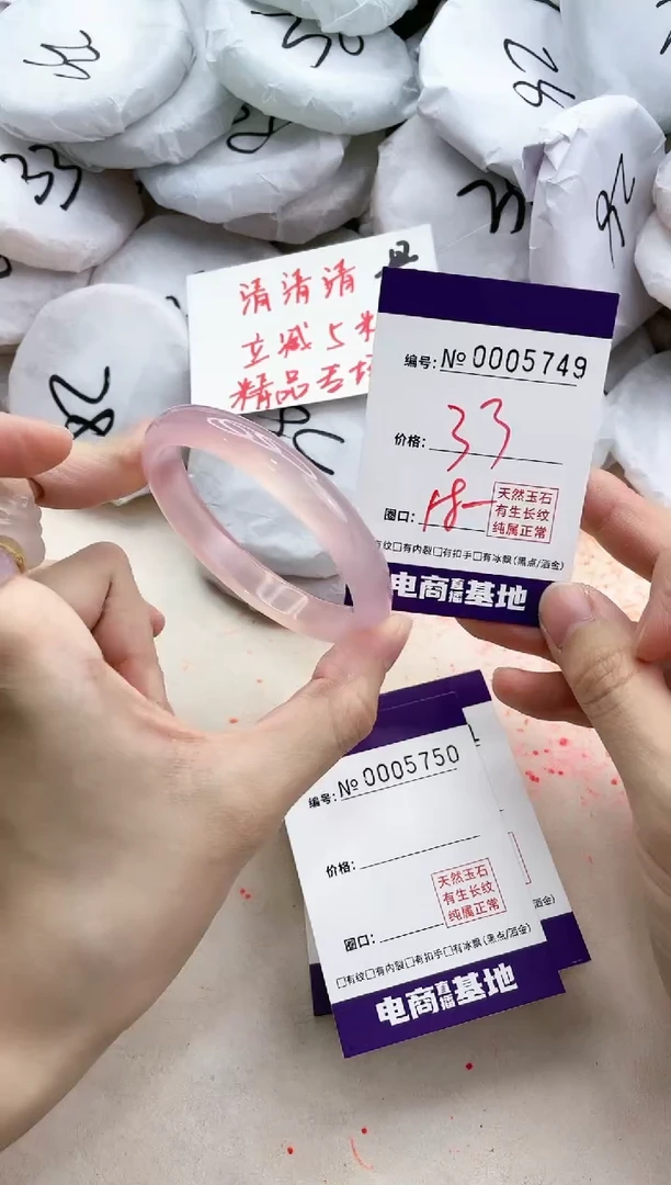 【闪购商品】玛瑙/玉髓手镯未镶嵌5749