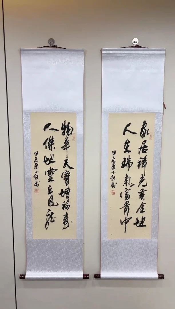 【闪购商品】书法孙小红  物华天宝  家居祥光 四尺竖轴