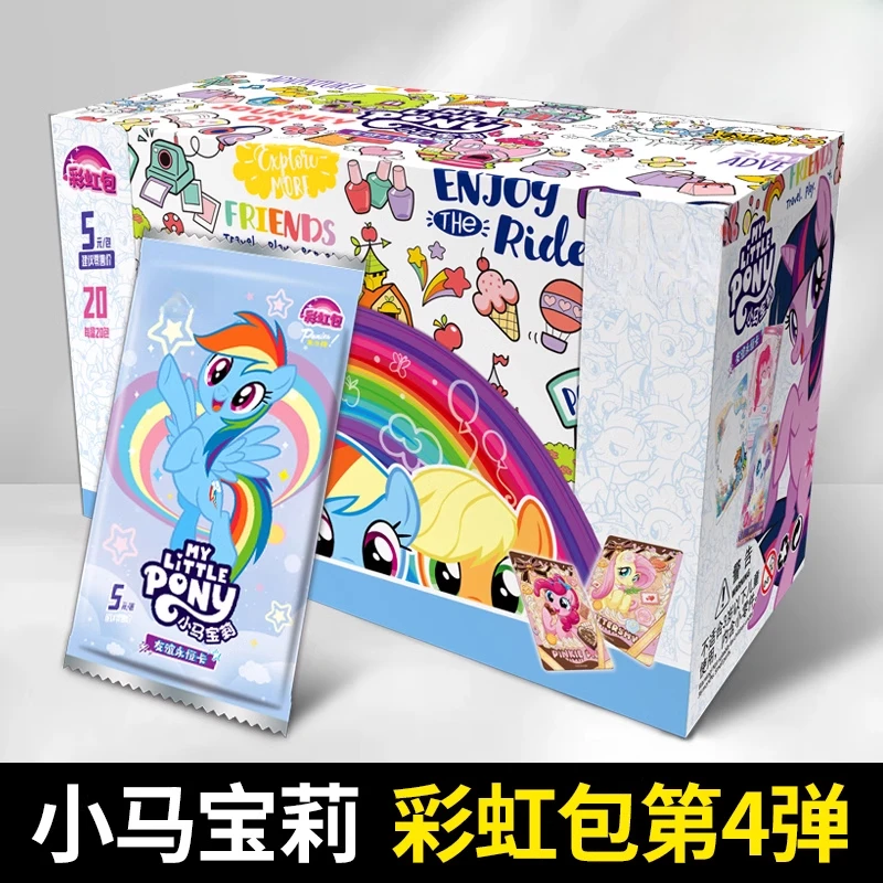 【彩虹4弹】小马彩虹包 收藏卡牌新品
