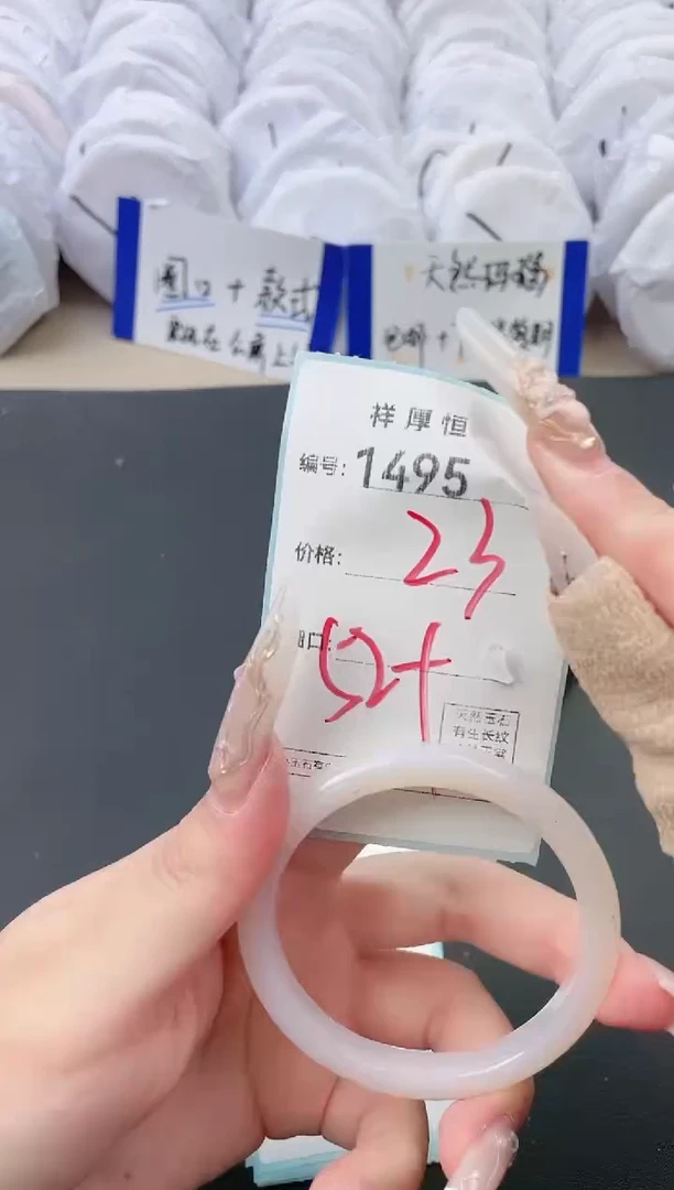 【闪购商品】玛瑙/玉髓手镯未镶嵌1495