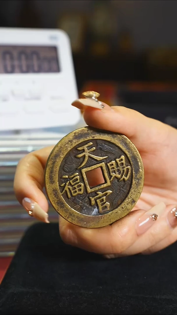 铜叱**云天官赐福指日高升/4536