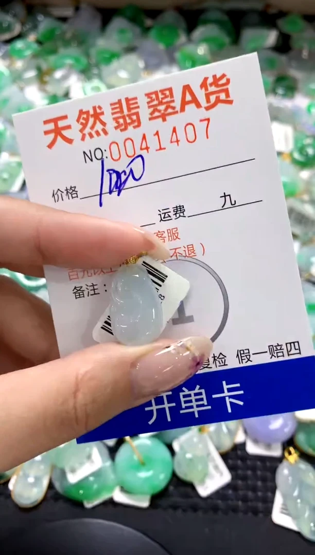 翡翠18K金镶嵌颈饰1