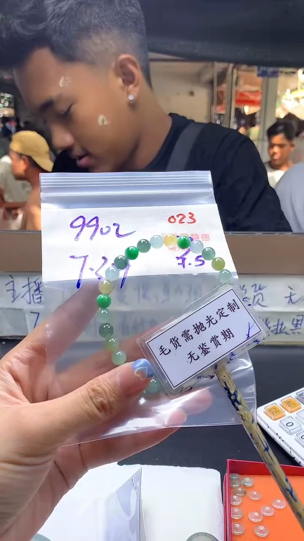 定制翡翠未镶嵌毛货需精细抛光多样性发一件珠串+990元