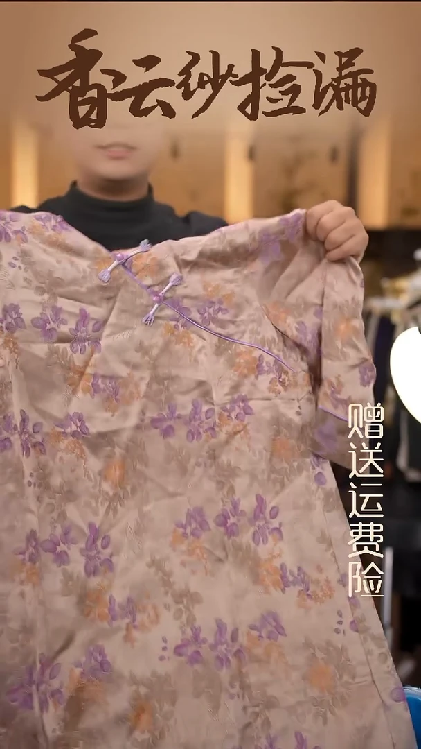 4XL     香云纱清仓