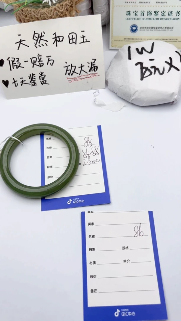 【闪购商品】和田玉手镯未镶嵌碧玉轩85