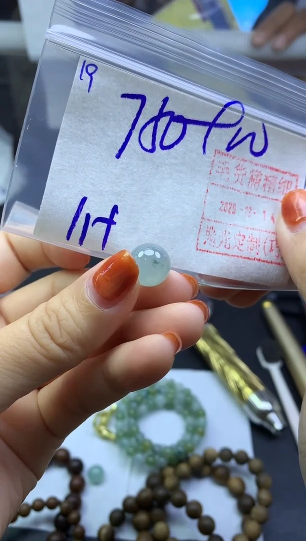 未镶嵌定制翡翠19珠子卡11*760元毛货需精抛光