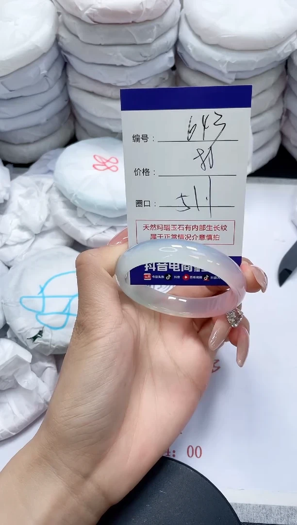 未镶嵌手镯玛瑙/玉髓643