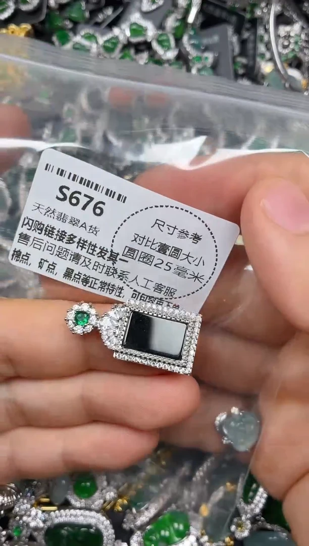 颈饰未镶嵌翡翠S676吊坠