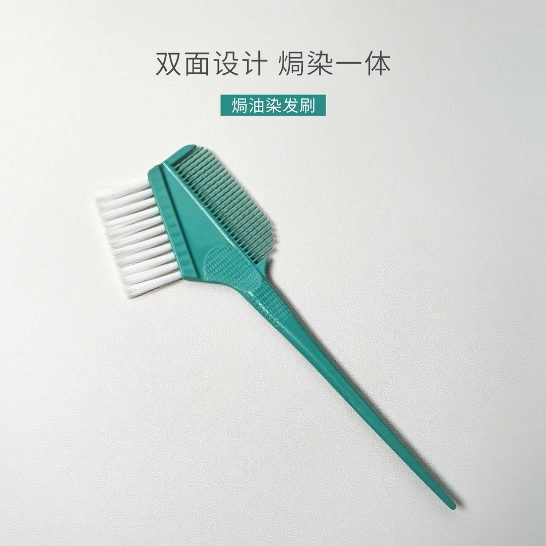 焗油染发梳子 双面焗染一体理发店发梳工具护理加厚密齿