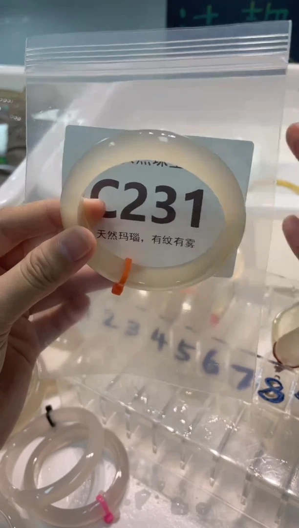 手镯玛瑙/玉髓未镶嵌C231