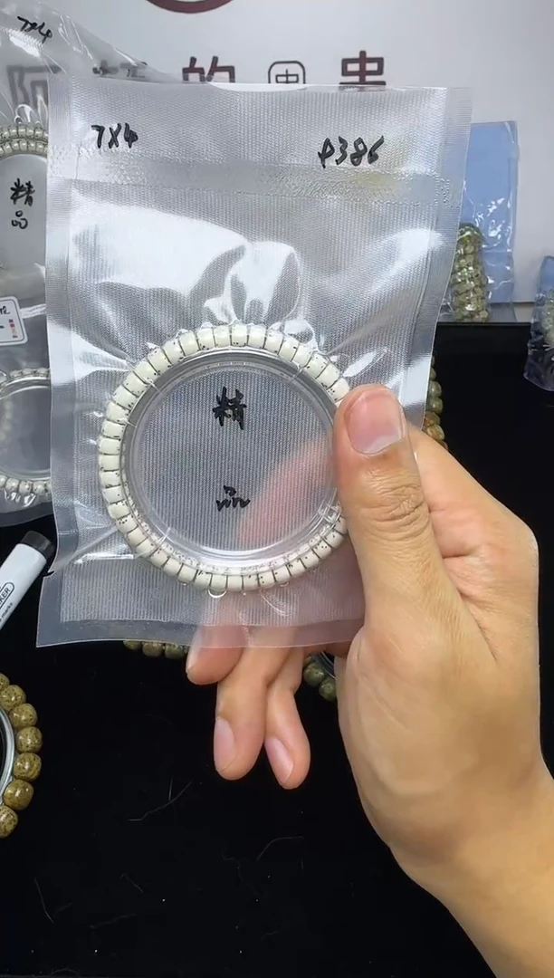 手串星月菩提9386