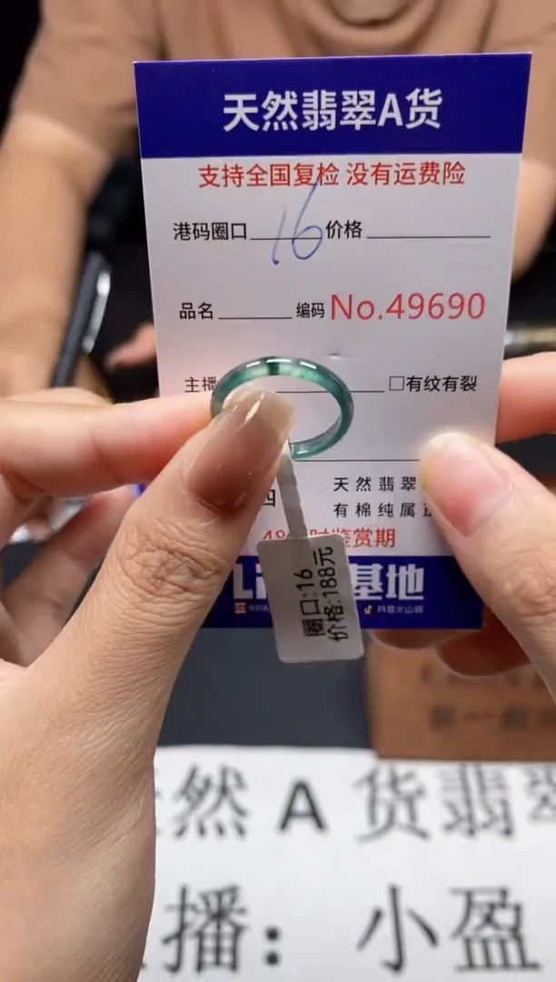 未镶嵌戒指翡翠天然A货翡翠9690