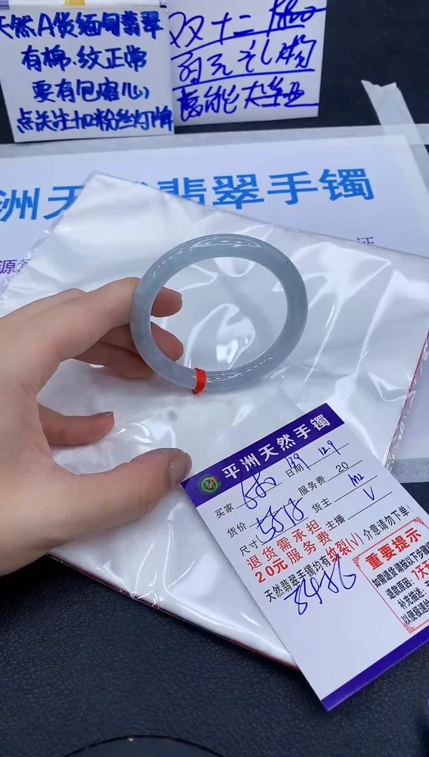 未镶嵌手镯翡翠1111