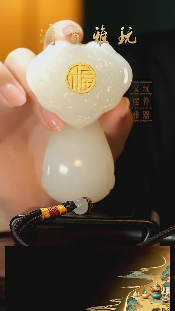 玉《镶嵌福字如意》手把件摆件