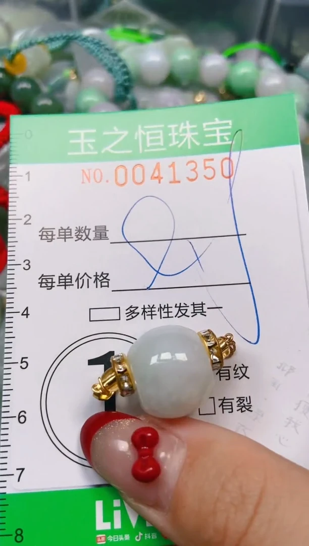 【闪购商品】翡翠颈饰未镶嵌闪购0041350