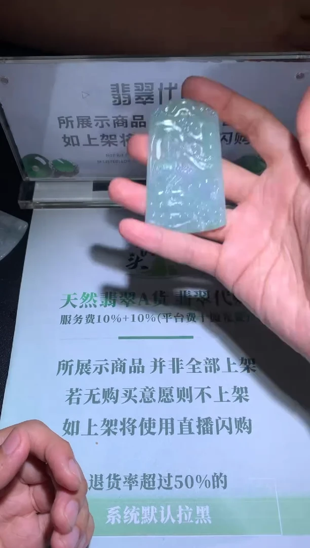 定制翡翠未镶嵌毛货-不退不换