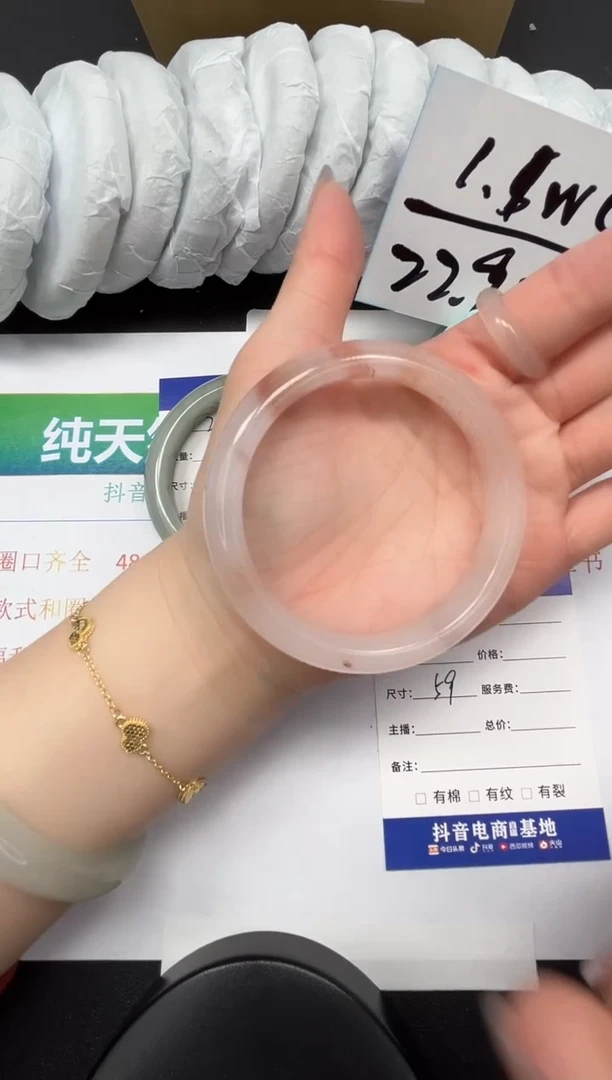 【闪购商品】石英质玉手镯未镶嵌215-59