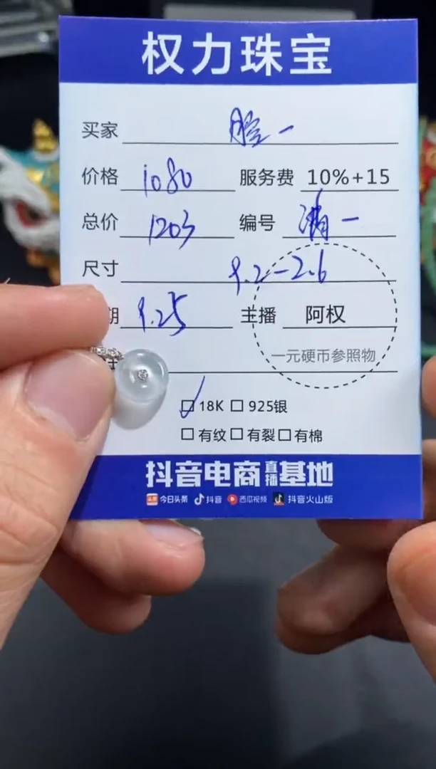 颈饰18K金镶嵌翡翠腔*！寄售不退换