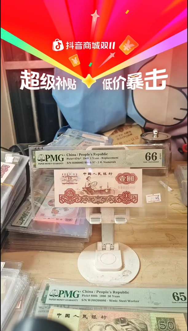 97补号+白星王66分如意王！