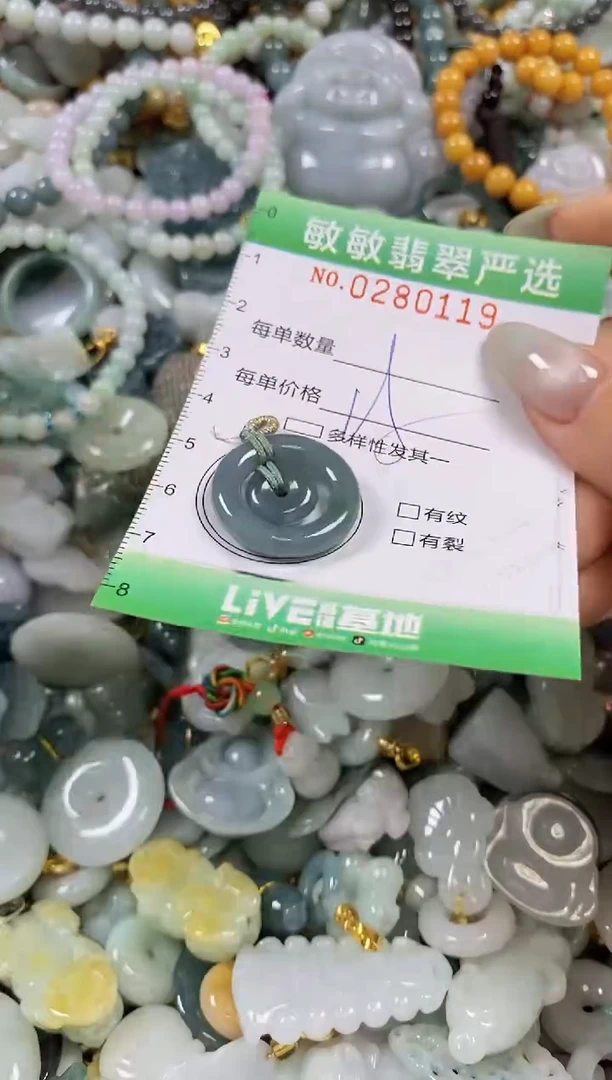翡翠未镶嵌颈饰闪购0280119