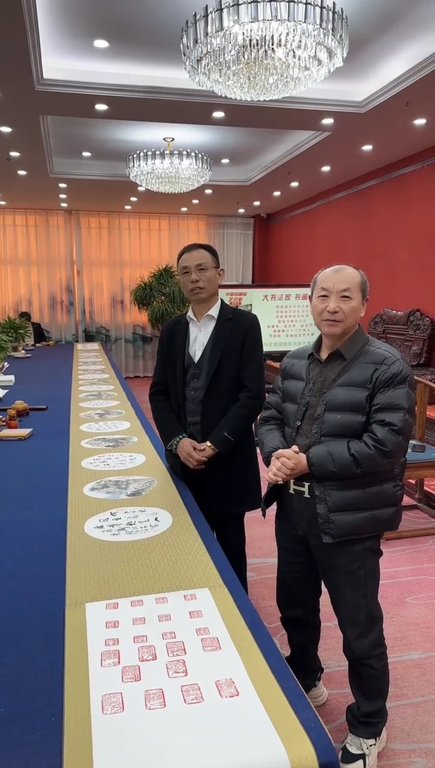 书法松  韩耀河王定奎合作 二十圆 长卷 证书 锦盒