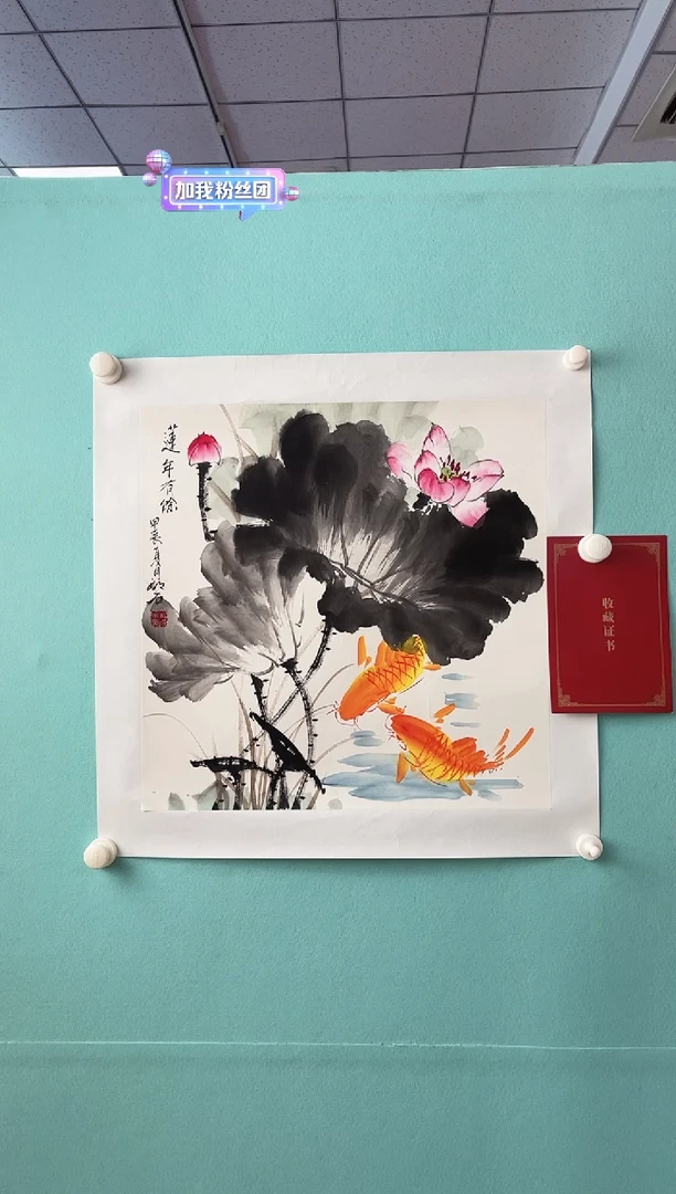 国画胡宏源荷花鱼绘画作品