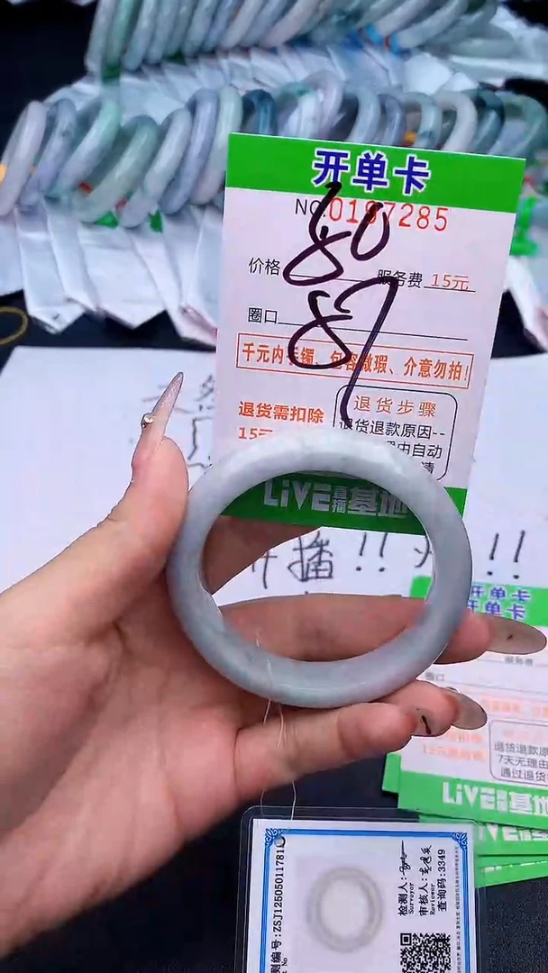 未镶嵌手镯翡翠85天然缅甸A货