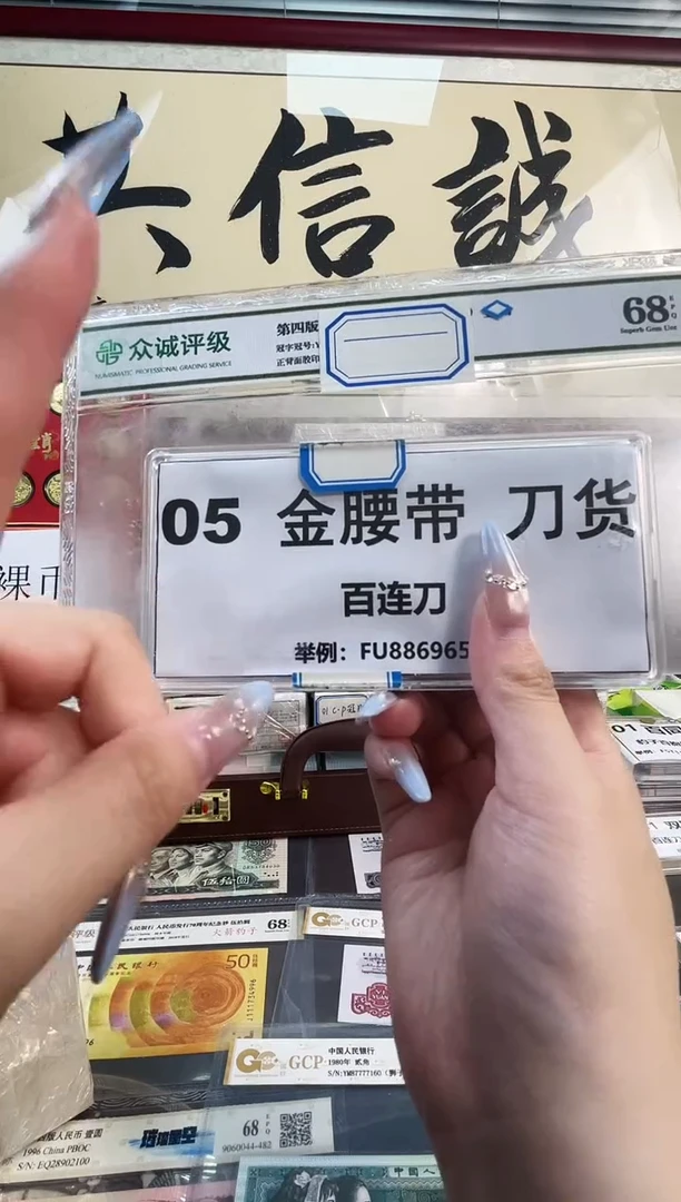【05金腰带】一百张刀货（不挑号）
