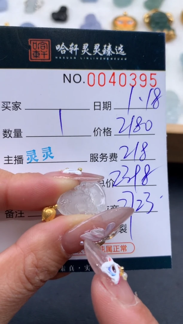 【闪购商品】翡翠挂件未镶嵌哈轩 挂件1