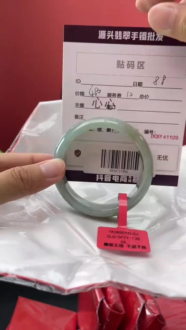 翡翠手镯未镶嵌3