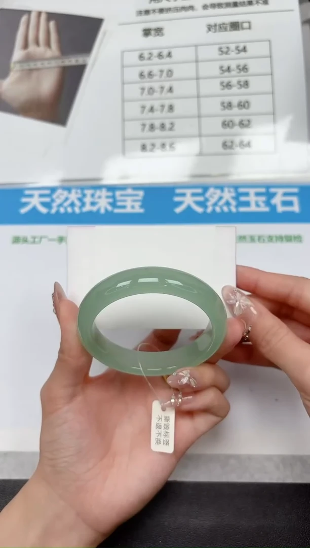 未镶嵌手镯石英质玉110-55.5