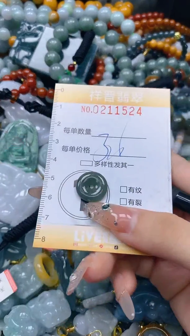 翡翠未镶嵌颈饰闪购0211524