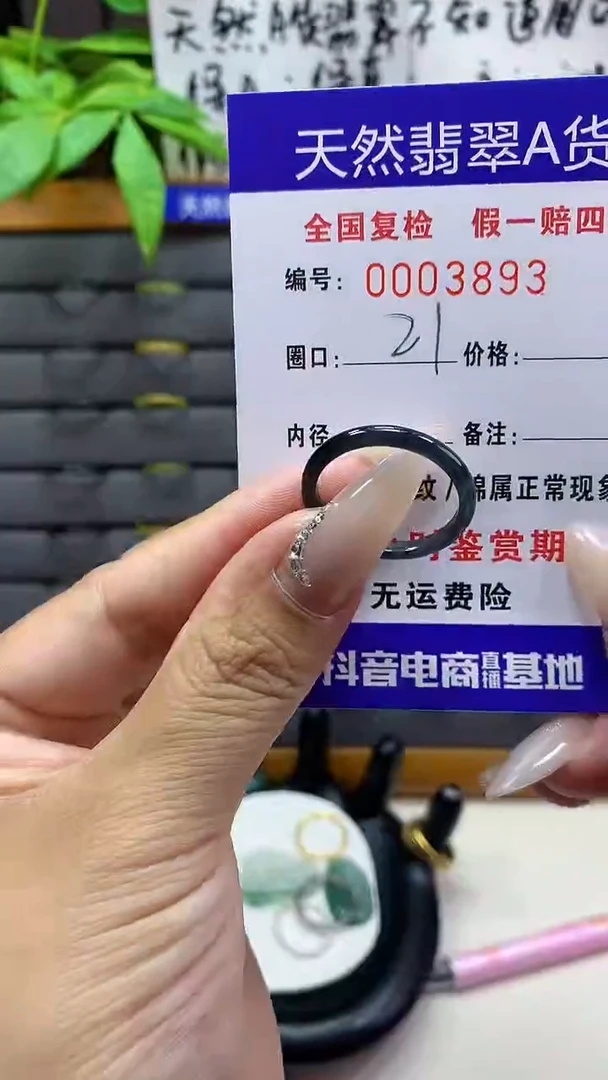 【闪购商品】翡翠戒圈未镶嵌天然翡翠A货3893