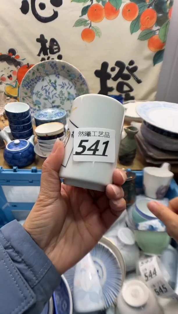 瓷片天**阔541
