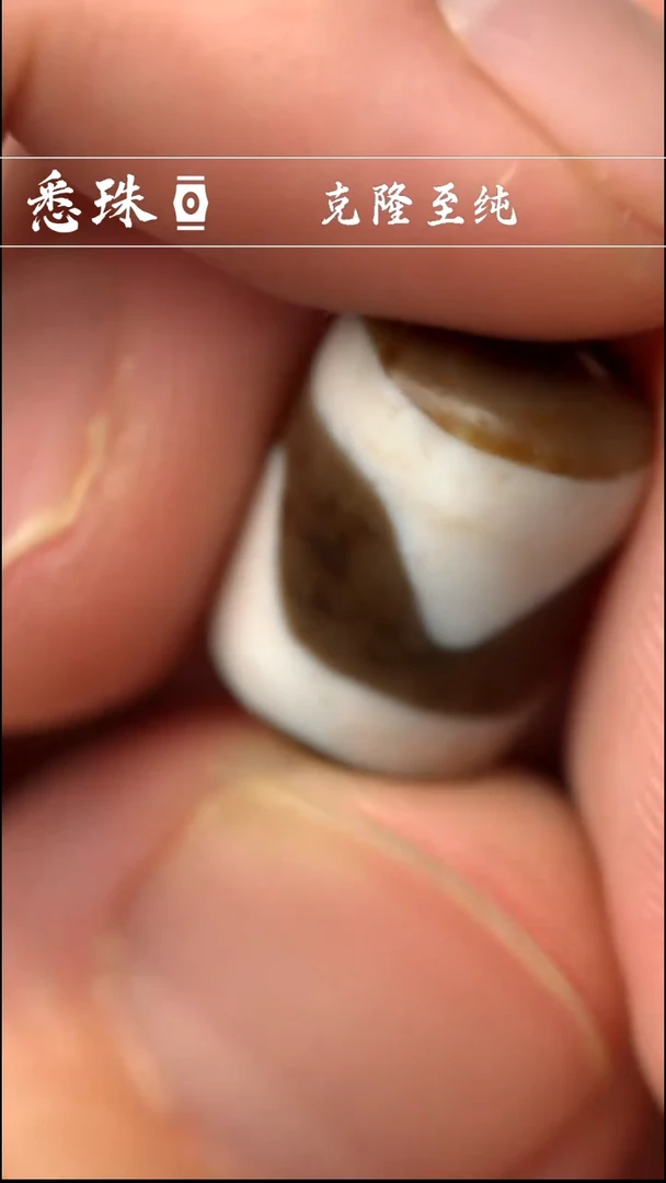 『至纯系列』 手工天珠 超顶 虎牙