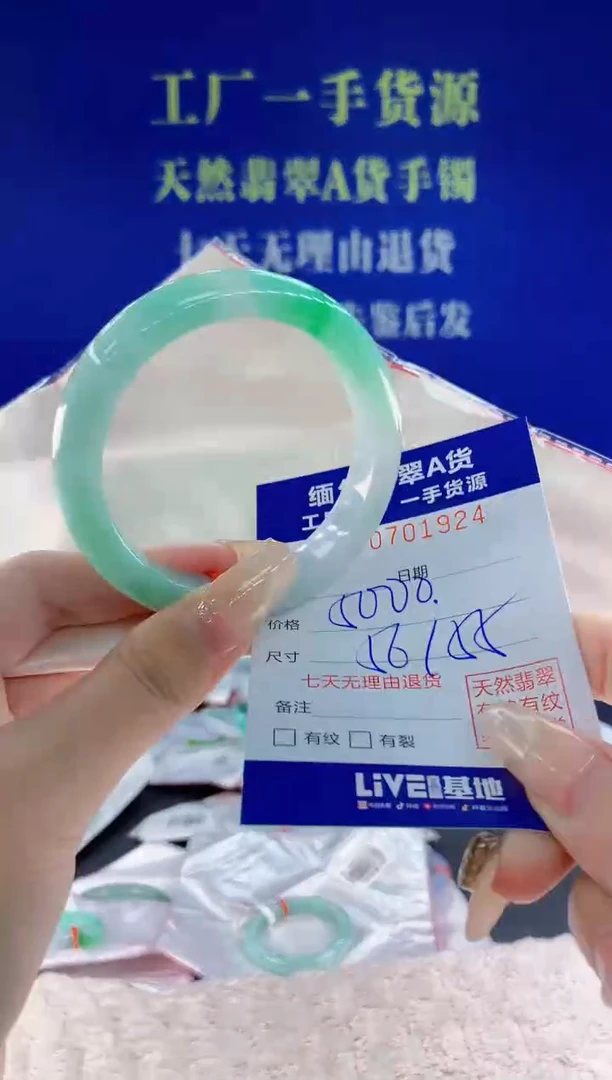 未镶嵌手镯翡翠24天然翡翠A货