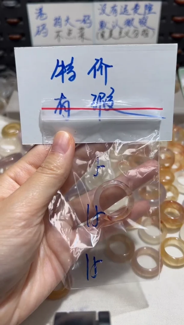 未镶嵌戒指玛瑙/玉髓山*.5