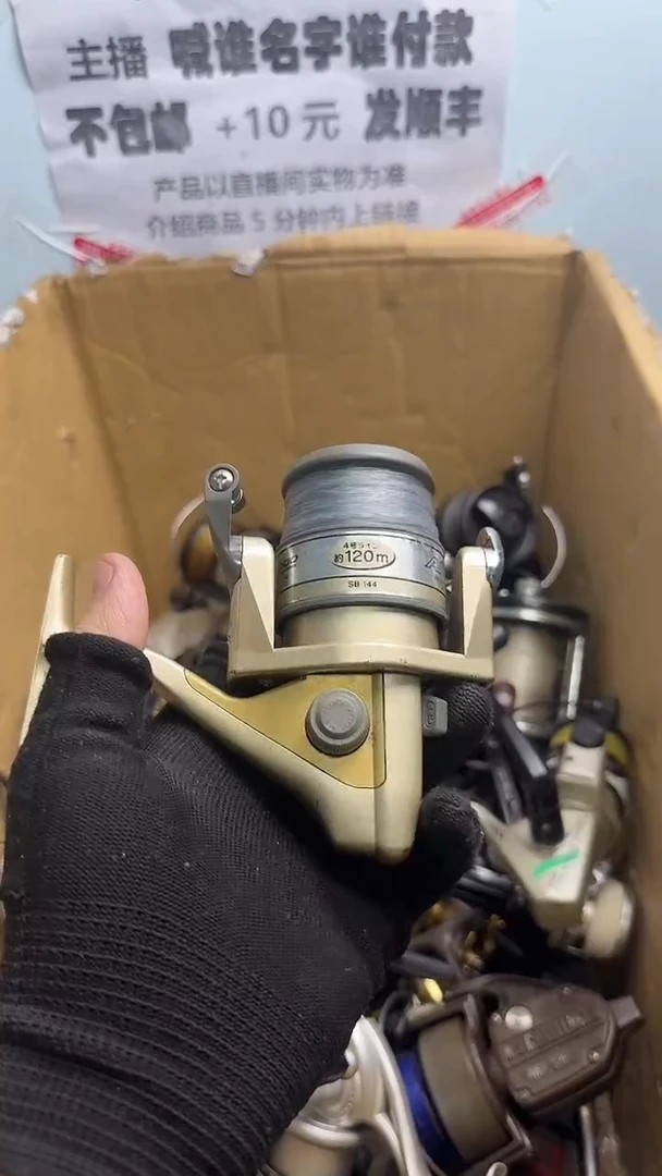 落**晖钓鱼轮，微瑕孤品，成色，型号直播间讲解为准，看好再下单。