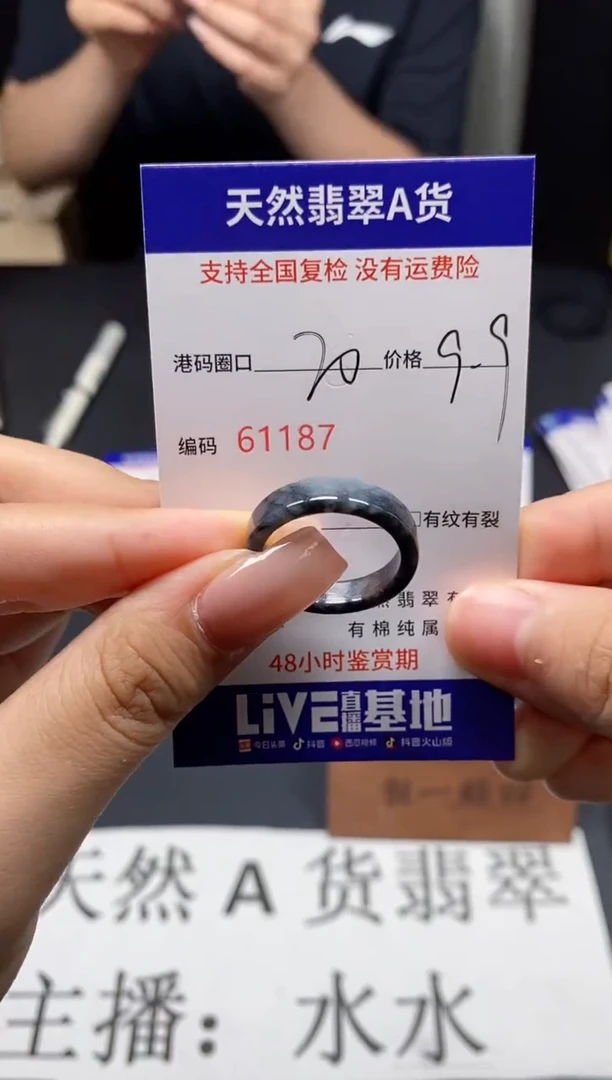 未镶嵌戒指翡翠天然A货翡翠1187