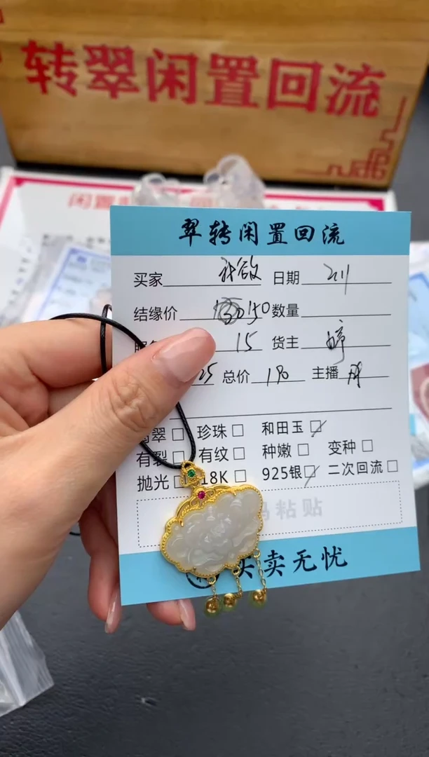 【闪购商品】和田玉颈饰银S925镶嵌吊坠