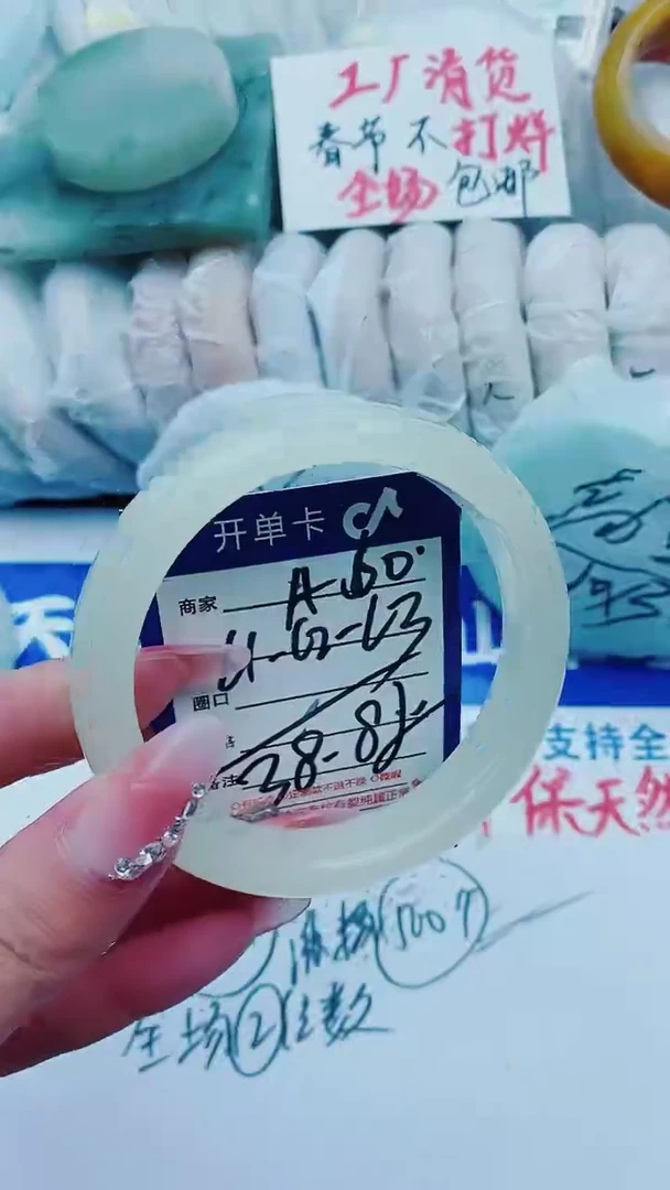 【闪购商品】石英质玉手镯未镶嵌A60+61-62