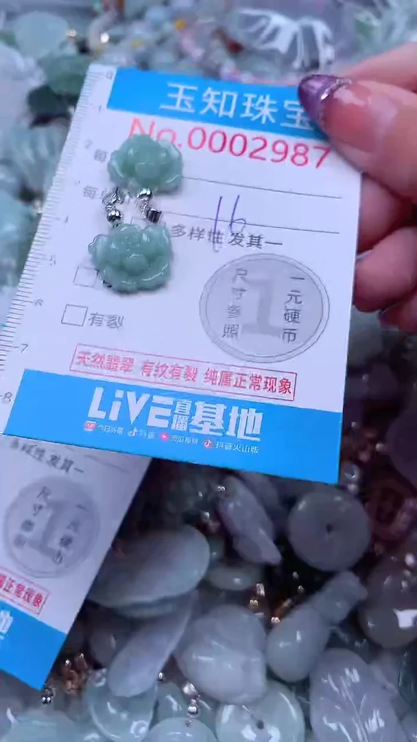 翡翠未镶嵌吊坠(不含链)2987