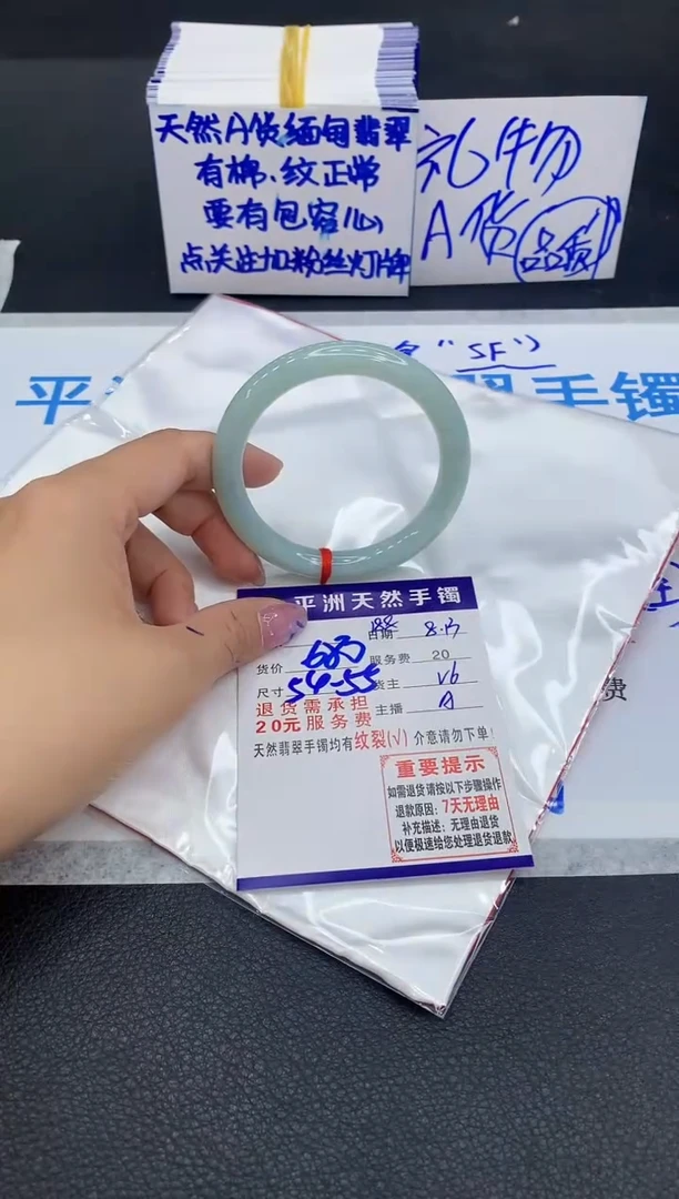 翡翠手镯未镶嵌1